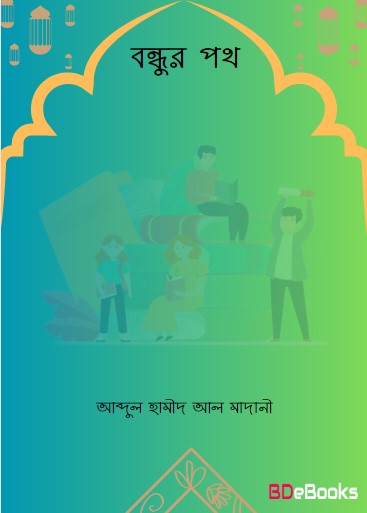 Bondhur Path by Abdul Hameed Al Madani