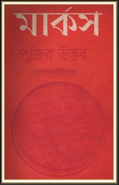 Capital by Karl Marx
