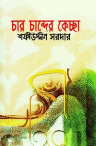 Char Chander Keccha