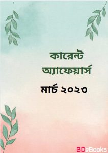 Current Affairs- March 2023, book cover