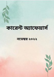Current Affairs- November 2022, book cover