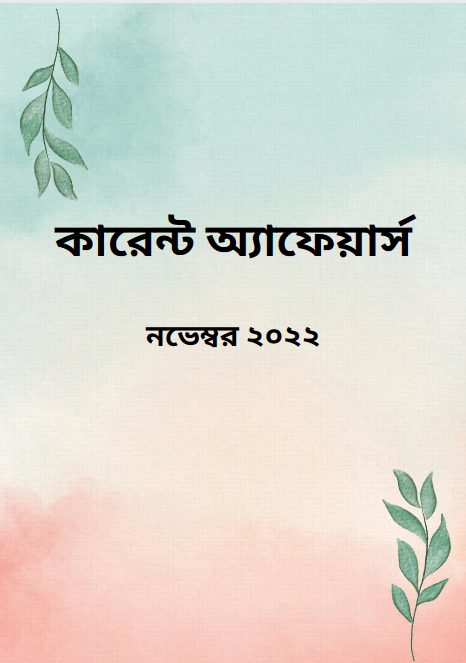 Current Affairs November 2022