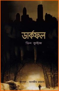 Darkfall by Dean Koontz