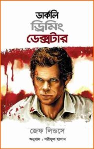Darkly Dreaming Dexter by Jeff Lindsay