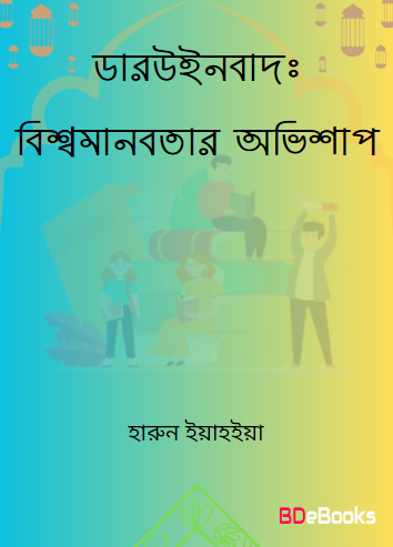 Darwinbad Bishomanobotar Obhishap