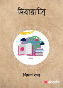 Dibaratri