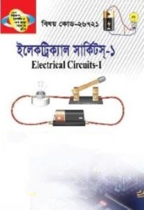 Electrical Circuits-1 (66721), বইয়ের প্রচ্ছদ