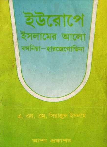 Europe Islamer Alo Bosnia Herzegovina by A. N. M. Sirajul Islam
