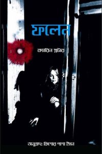 Fallen by Karin Slaughter