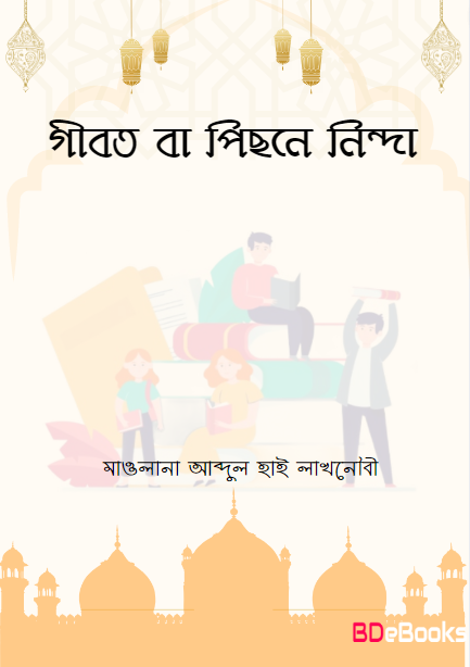 Gibot ba Pichone Ninda by Maulana Abdul Hai Lakhnawi