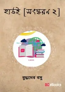 Hawie [Ed. 2]