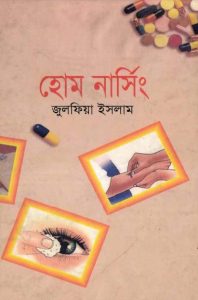 Home Nursing by Zulfia Islam