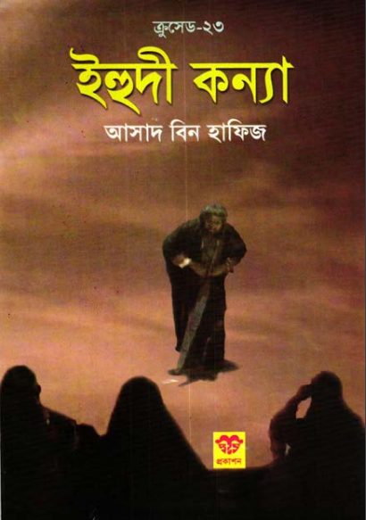 Ihudi Konna