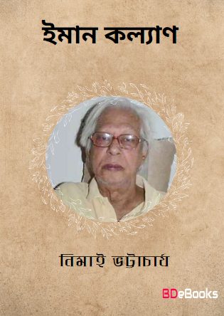 Iman Kalyan