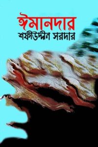 Imandar