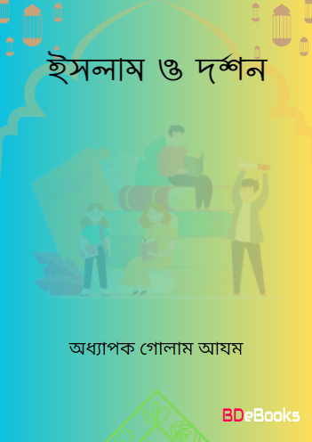Islam O Dorshon by Professor Ghulam Azam