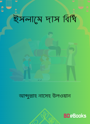 Islame Dash Bidhi by Abdullah Naseh Ulwan