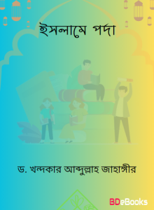 Islame Porda by Dr. Khandaker Abdullah Jahangir