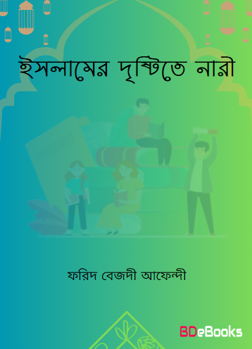 Islamer Drishtite Nari by Farid Bezdi Effendi