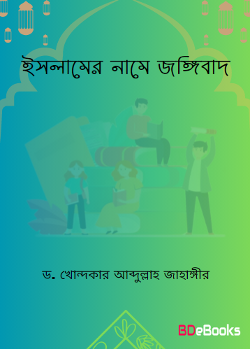 Islamer Name Jongibad by Dr. Khandkar Abdullah Jahangir