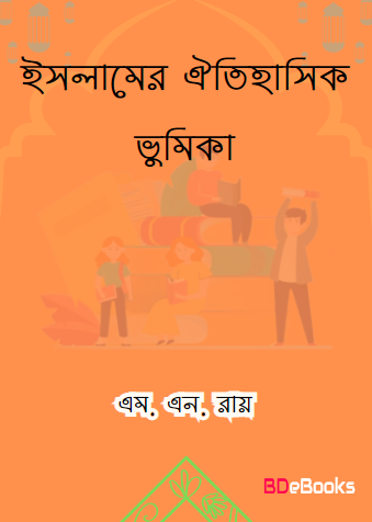Islamer Oitihashik Vumika by M. N. Ray
