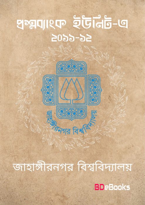 Jahangir Nagar University A Unit 2011-12 Set -2