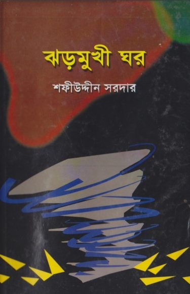 Jhormukhi Ghor