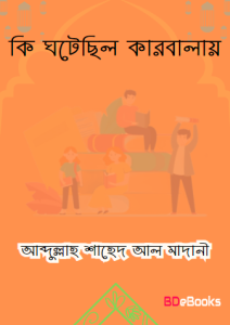 Ki Ghotesilo Karbalai Kara Hussain RA Ke Hotta Korese by Abdullah Shahed Al Madani