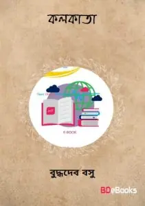 Kolkata