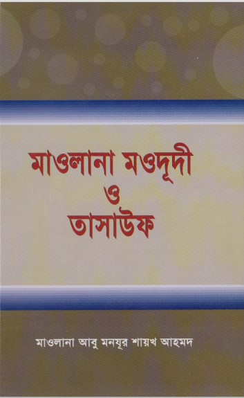 Maulana Maududi O Tasawuf by Abu Manjur Shaikh Ahmad