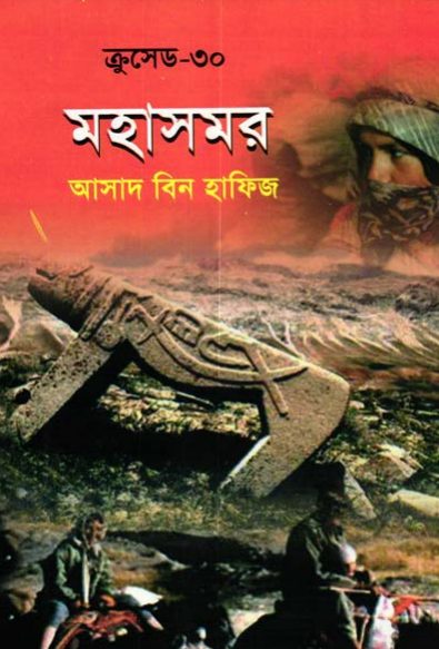 Mohasomor