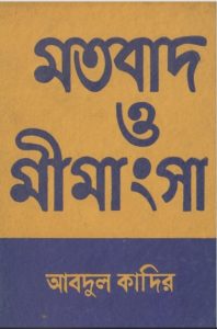 Motobad O Mimangsa by Abdul Qadir
