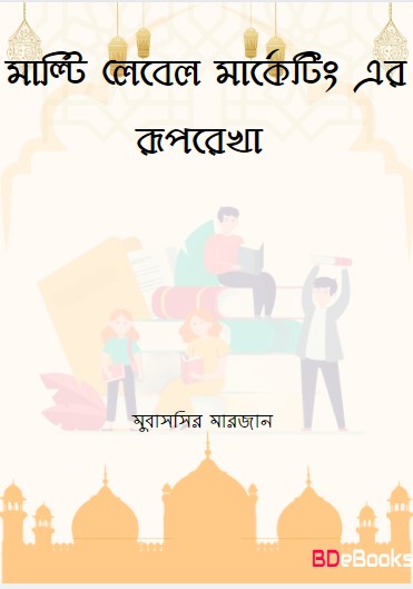 Multi Label Marketing er Ruprekha by Mubassir Marjaan