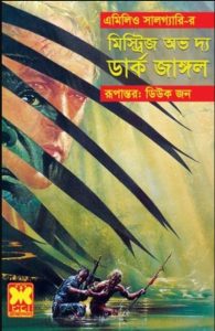 Mysteries of the Dark Jungle by Emilio Salgari