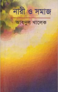 Nari O Somaj by Abdul Khalek