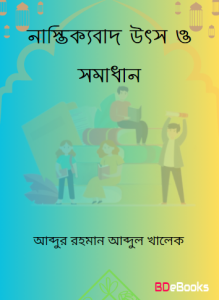 Nastikkobad Utsho O Somadhan by Abdur Rahman Abdul Khalek