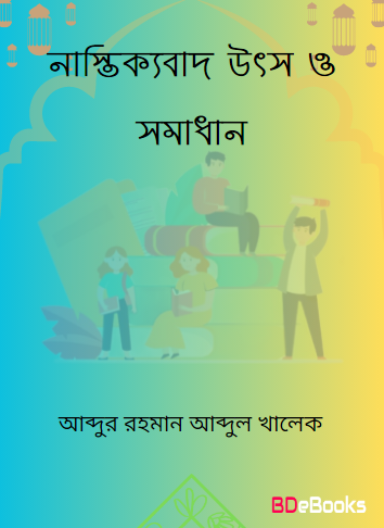 Nastikkobad Utsho O Somadhan by Abdur Rahman Abdul Khalek