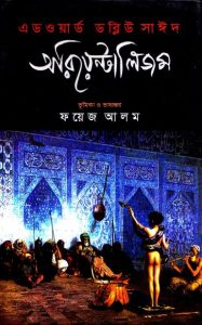 Orientalism by Edward W. Said
