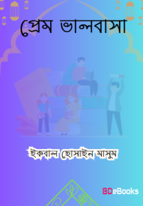 Prem Bhalobasha by Iqbal Hossain Masum
