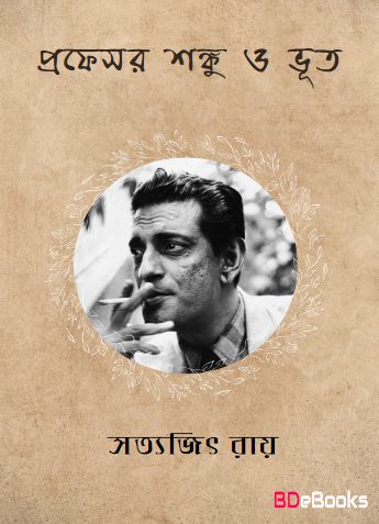 Professor Shonku O Voot