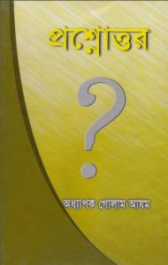 Prosno Uttor by Professor Golam Azam