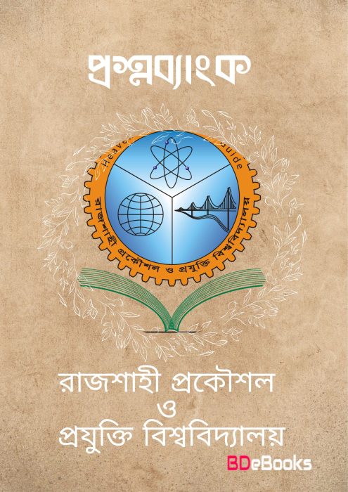 RUET Question Bank