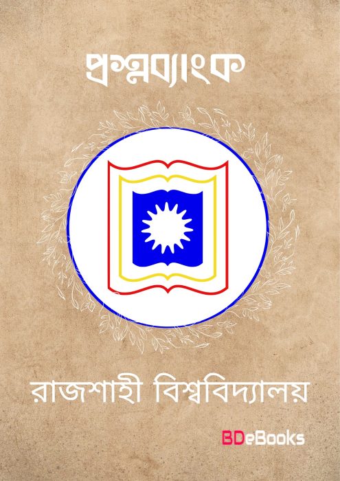 Rajshahi University Question Bank
