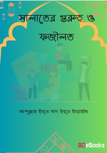 Salater Gurutto o Fazilot by Abdullah Ibn Saad Ibn Ibrahim