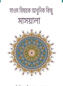 Sawom Bishoyok Adhunik Kisu Masala, book cover