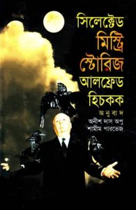 Selected Mysteries Stories by Alfred Hitchcock