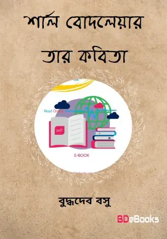 Sharl Bodleyar- Tar Kabita