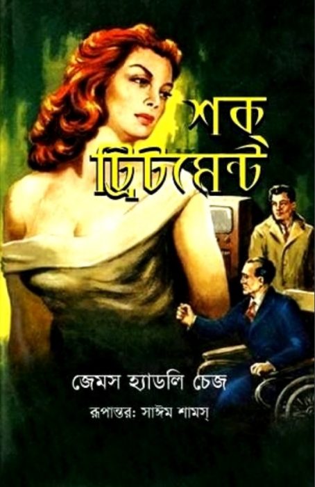 Shock Treatment By James Hadley Chase
