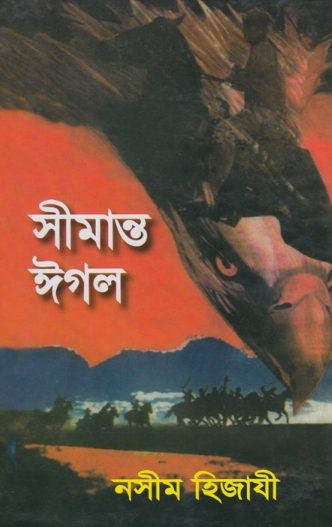 Simanto Egal