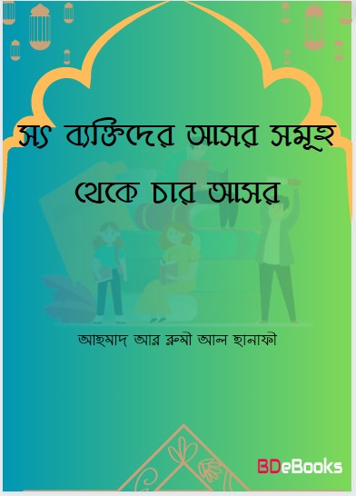 Sot Bektider Asor Sumoho Theke Car Asor by Ahmad and Rumi Al Hanafi